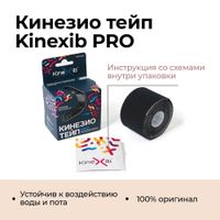 Тейп кинезио адгезивный восстанавливающий Kinexib PRO черный, 5х500см миниатюра фото №3