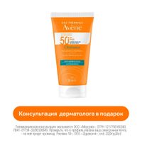 Флюид солнцезащитный для проблемной кожи SPF50+ Cleanance Avene/Авен туба 50мл (C51631)