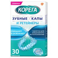 Таблетки для очищения зубных кап и ретейнеров Corega/Корега 30шт