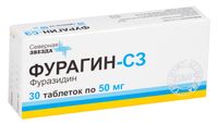 Фурагин-СЗ таблетки 50мг 30шт, миниатюра фото №4