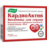 КардиоАктив Эвалар капсулы 0,25г 30шт