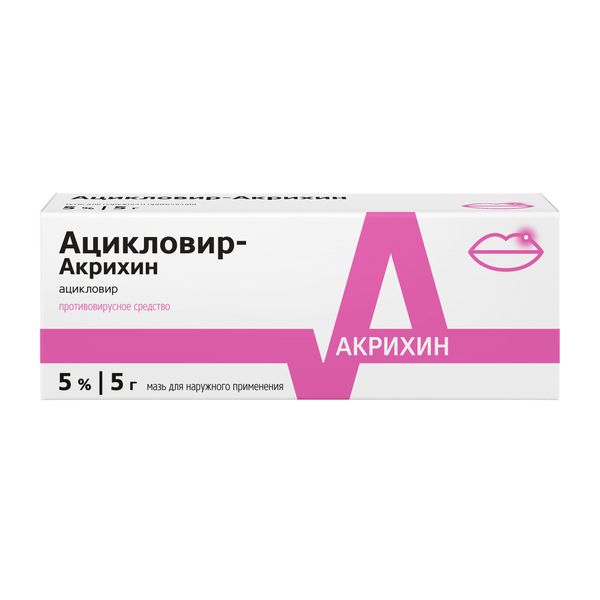 Ацикловир-Акрихин мазь для наружного применения 5% 5г ацикловир мазь 5% 10 г