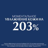 Лосьон увлажняющий UreaRepair Plus Eucerin/Эуцерин 250мл миниатюра фото №6