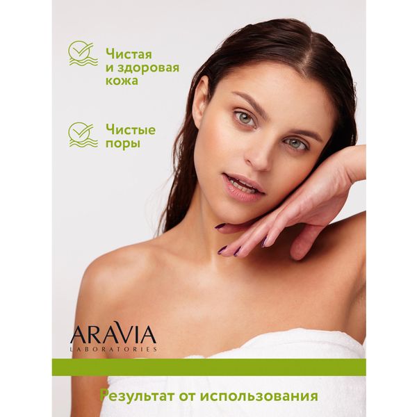 Пудра энзимная для умывания с азелаиновой кислотой Aravia Laboratories 150мл фото №8