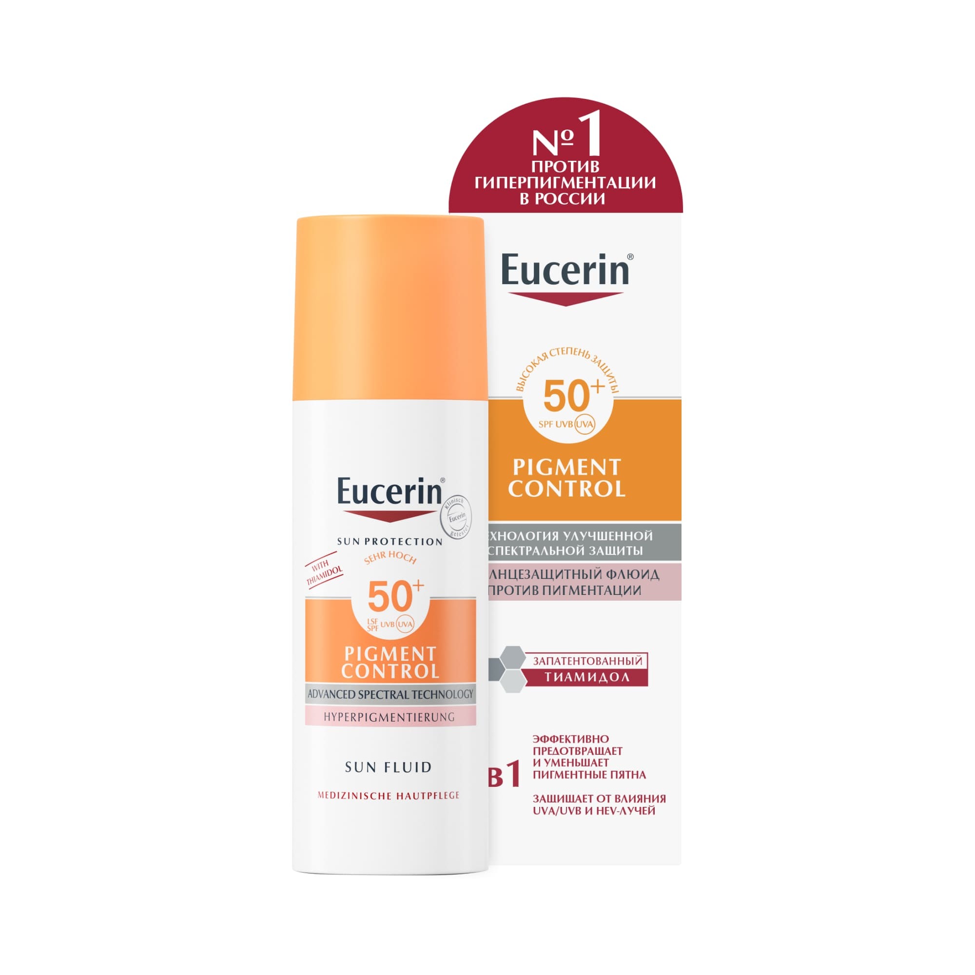 Флюид солнцезащитный против пигментации SPF50 Sensitive protect  Eucerin/Эуцерин 50мл купить в Москве, честные отзывы покупателей