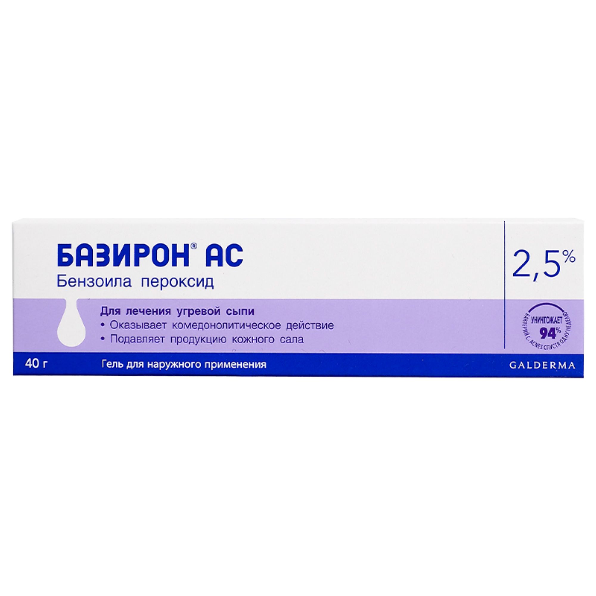 Базирон АС гель для наружного применения 2,5% 40г - купить лекарство в  Москве с экспресс доставкой на дом, официальная инструкция по применению