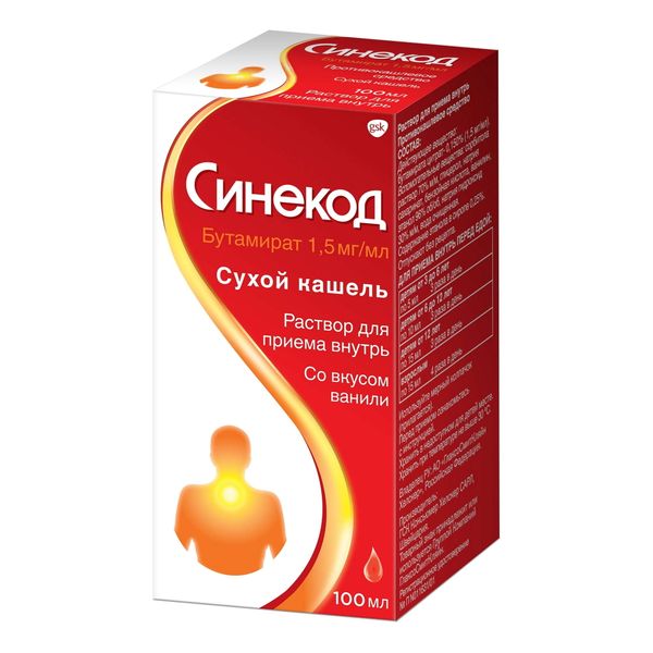 Синекод с мерным колпачком раствор для приема внутрь 1,5мг/мл 100мл фото №4