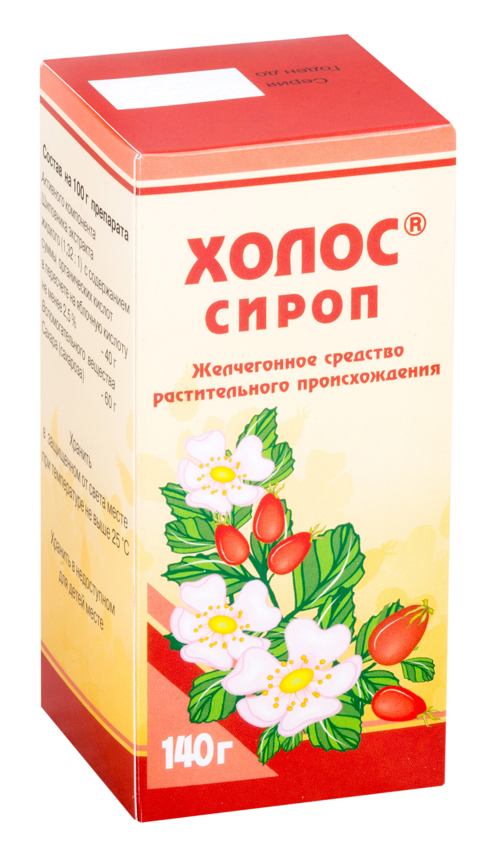Холосас Сироп Купить В Спб