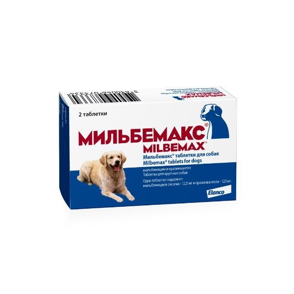 Мильбемакс таблетки для крупных собак 2шт антигельминтик elanco мильбемакс от глистов для щенков и мелких собак 2 таблетки