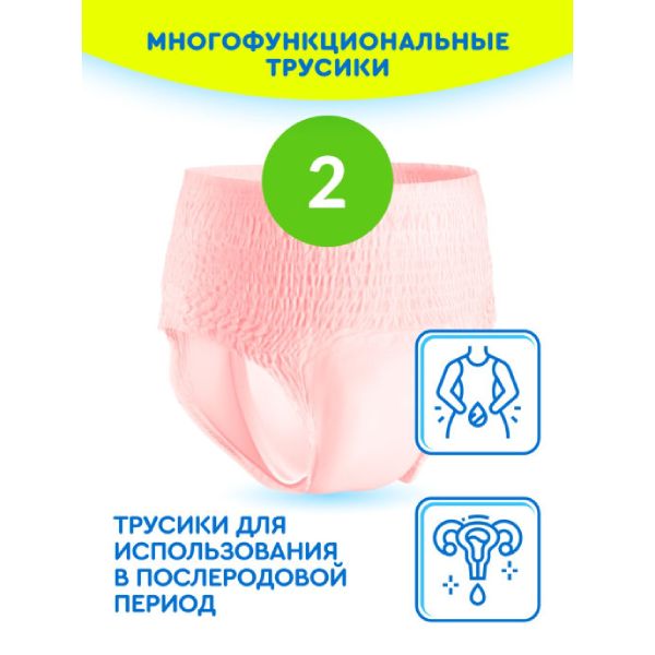 Трусы для рожениц одноразовые впитывающие (80-100 см) М Kioki/Киоки 3шт фото №5