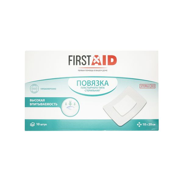 Повязка пластырного типа стерильная, гипоаллергенно, высокая впитываемость First Aid/Ферстэйд 10х20см 10шт салфетка стерильная first aid ферстэйд 5х5см 10шт
