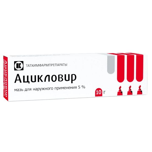 Ацикловир мазь для наружного применения 5% 10г