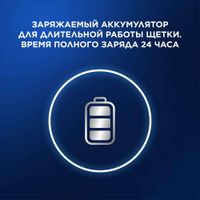 Набор: Щетка зубная электрическая черная с зарядкой 3757 Vitality Pro 3708+Бритва Fusion ProGlide Gillette/Жиллетт миниатюра фото №12