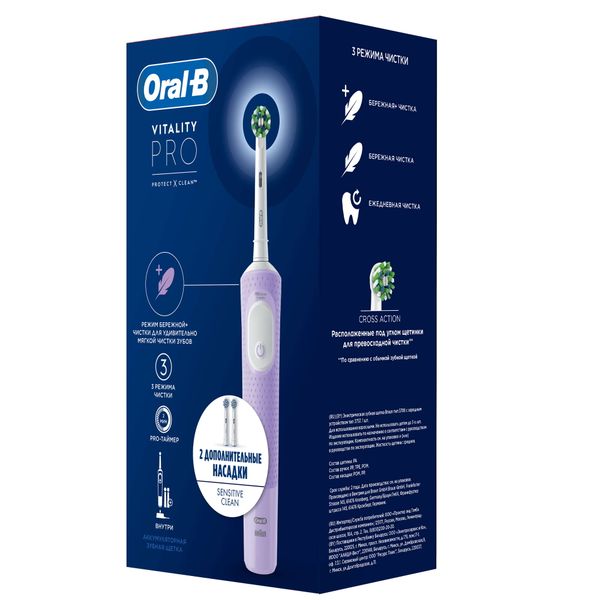 Набор Oral-B/Орал-би: Щетка зубная электрическая сиреневая с зарядкой 3757 Vitality Pro 3708+Насадка сменная Sensitive Clean 2шт фото №5