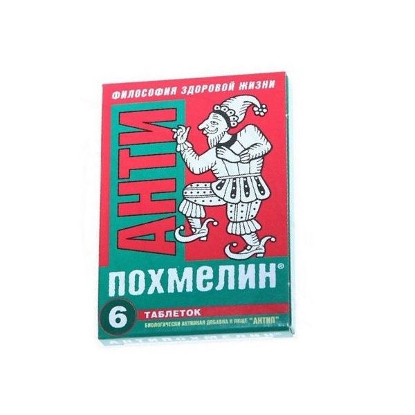 Антипохмелин Антип таблетки 500мг 6шт