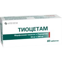 Тиоцетам таблетки п/о плен. 50мг+200мг 60шт, миниатюра фото №3