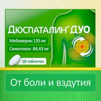 Дюспаталин Дуо таблетки п/о плен. 135мг+84,43мг 10шт миниатюра фото №2