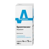 Бромгексин-Акрихин сироп 4мг/5мл 100мл  миниатюра фото №4