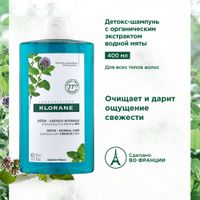 Шампунь-детокс с экстрактом водной мяты Klorane/Клоран 400мл миниатюра фото №3