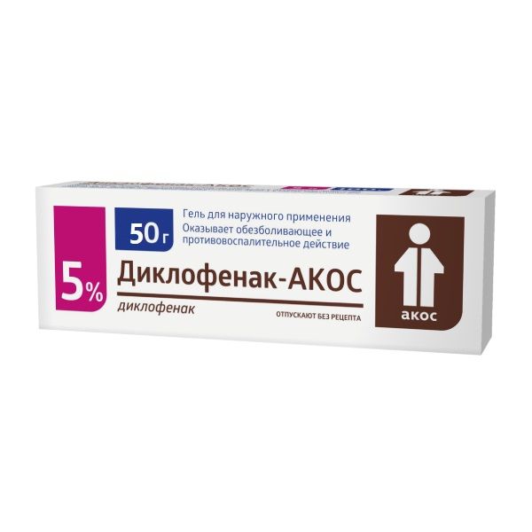 Диклофенак-Акос гель для наружного применения 5% 50г