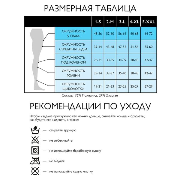 Колготки компрессионные 280 den Relaxsan/Релаксан Collant, черные, р.5 фото №3