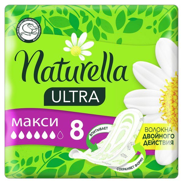Купить Прокладки Maxi Ultra Naturella/Натурелла 8шт, Hyginett KFT, Венгрия