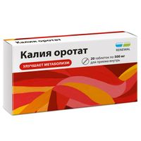 Калия оротат таблетки 500мг 20шт, миниатюра фото №3