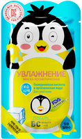 Маска для лица увлажняющая Penguin BC Beauty Care/Бьюти Кеа 25мл