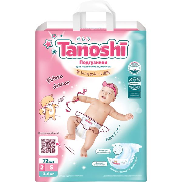 Подгузники для детей Tanoshi/Таноши 3-6кг 72шт р.S Fujian Liao Paper Co., Ltd