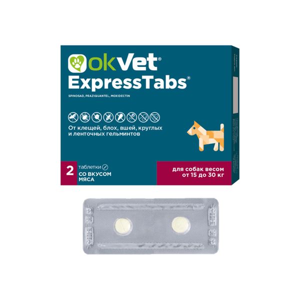 ОкВет ЭкспрессТабс для собак от 15кг до 30кг таблетки 2шт фото №3