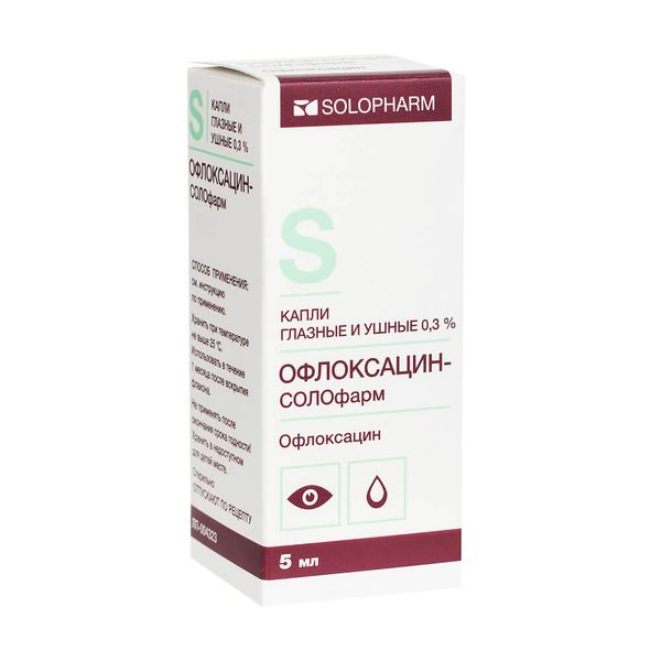 Офлоксацин-СОЛОфарм капли глазные и ушные 0,3% 5мл 