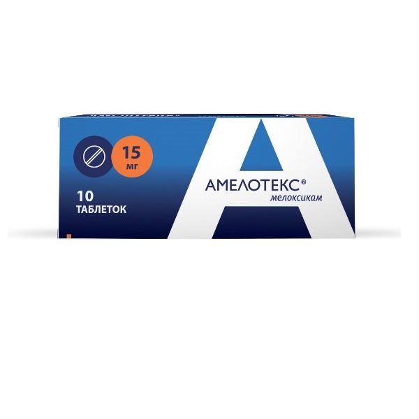 Амелотекс таблетки 15мг 10шт