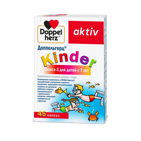 Омега-3 для детей с 7 лет Kinder Activ Doppelherz/Доппельгерц капсулы 45шт