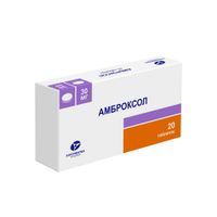 Амброксол таблетки 30мг 20шт