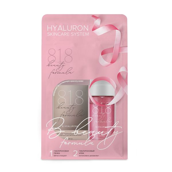 Набор подарочный гиалуроновый 818 Beauty formula Крем увлажняющий 50млПенка для чувствительной кожи очищающая 150мл 1368₽