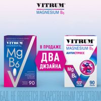 Витрум Магний В6 таблетки п/о 1200мг 90шт миниатюра фото №2