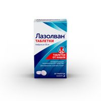 Лазолван таблетки 30мг 20шт, миниатюра фото №12