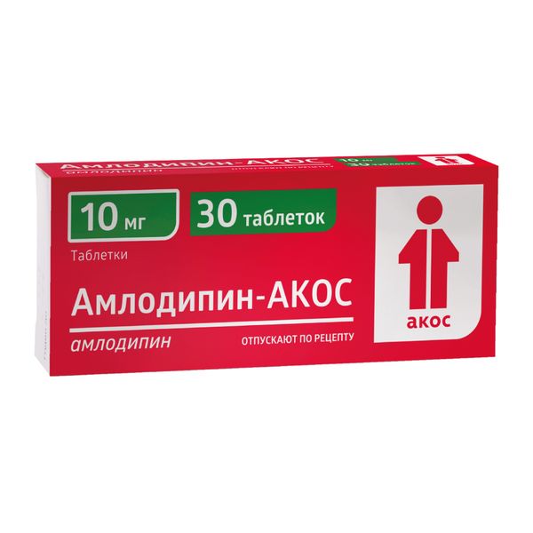 Амлодипин-Акос таблетки 10мг 30шт амлодипин вертекс таблетки 10мг 30шт