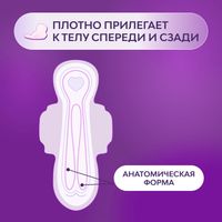 Прокладки с мягкой поверхностью ночные Ultra Libresse/Либресс 16шт миниатюра фото №3