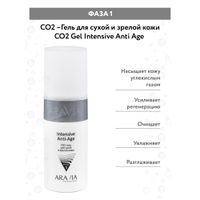Набор CO2 Anti-Age Set Aravia Professional/Аравия: Карбокситерапия для сухой и зрелой кожи лица 150мл 3шт миниатюра фото №5