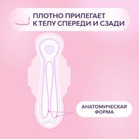 Прокладки с мягкой поверхностью Ultra Super Libresse/Либресс 16шт миниатюра фото №3
