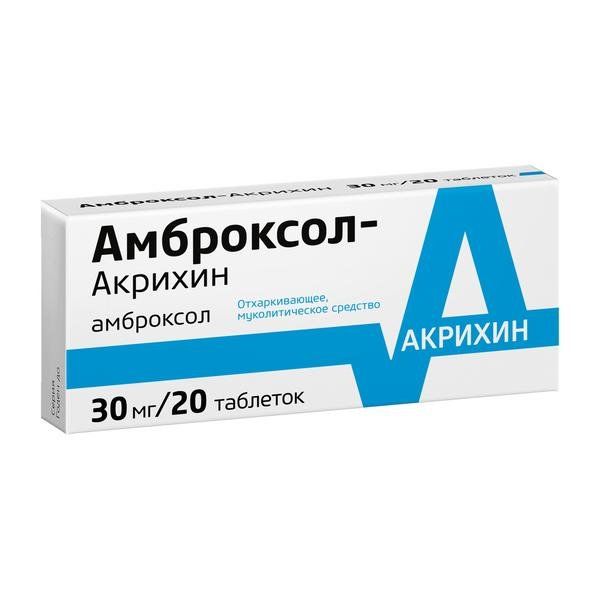 Амброксол-Акрихин таблетки 30мг 20шт фото №3
