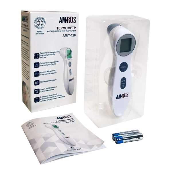Термометр медицинский инфракрасный AMIT-120 Amrus/Амрус фото №4
