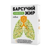 Барсучий жир с маслом кедрового ореха, зародышей пшеницы, витамином Е капсулы 0,4г 60шт, миниатюра фото №4
