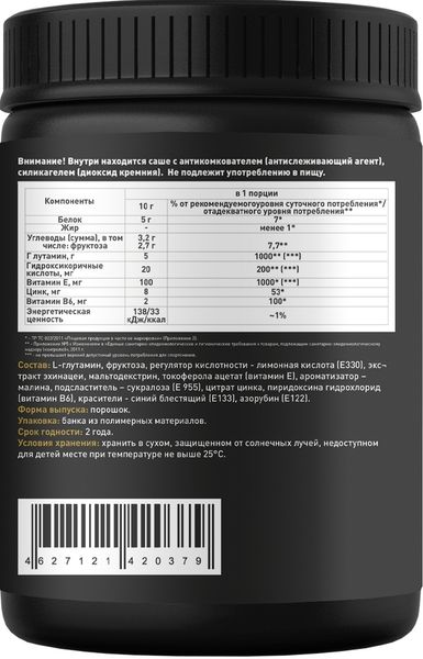 Глутамин со вкусом малины Алекс Федоров Нутришн порошок 300г фото №3