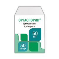 Оргаспорин капсулы 50мг 50шт