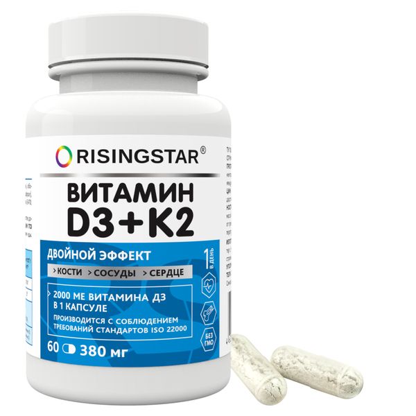 Витамины Д3+К2 Risingstar капсулы 380мг 60шт фото №4
