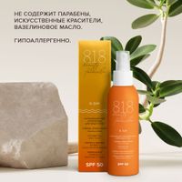 Спрей-вуаль солнцезащитный для лица и тела SPF50 8.1.8 Beauty formula фл. 150мл миниатюра фото №5