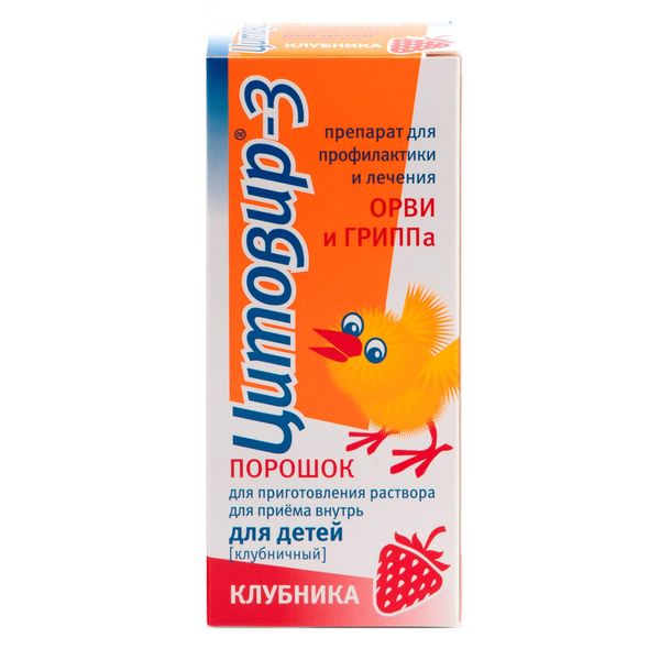 Цитовир-3 клубника для детей порошок для приг. раствора для приема вн. 20г фото №2