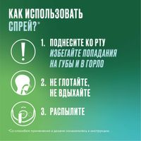 Никоретте вкус мятный никотиновый спрей для местного применения 1мг/доза 13,2мл 2шт миниатюра фото №5